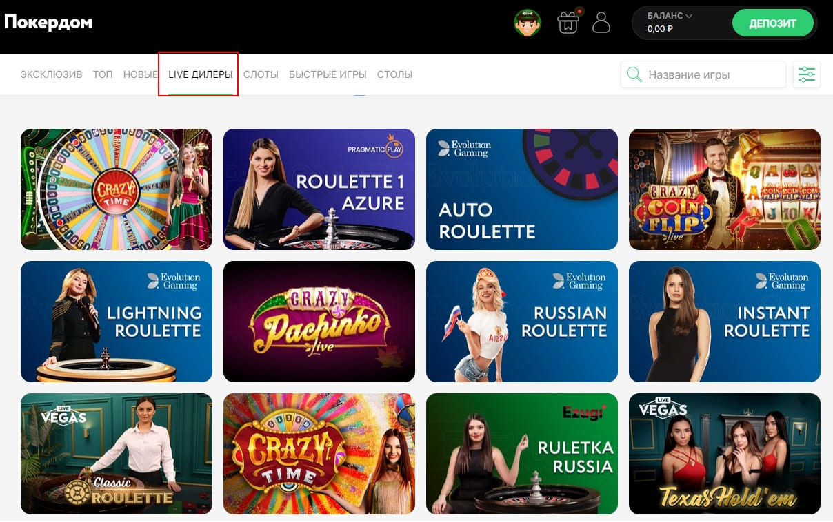 Live дилеры Pokerdom